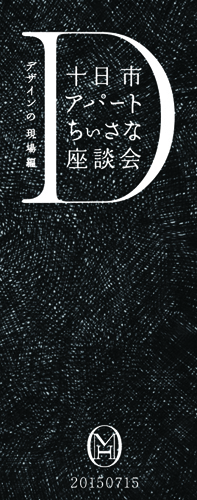 tokaichiapartment 2.jpg